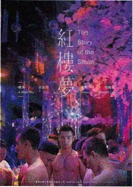 一人一狐的旅行 同人漫画封面